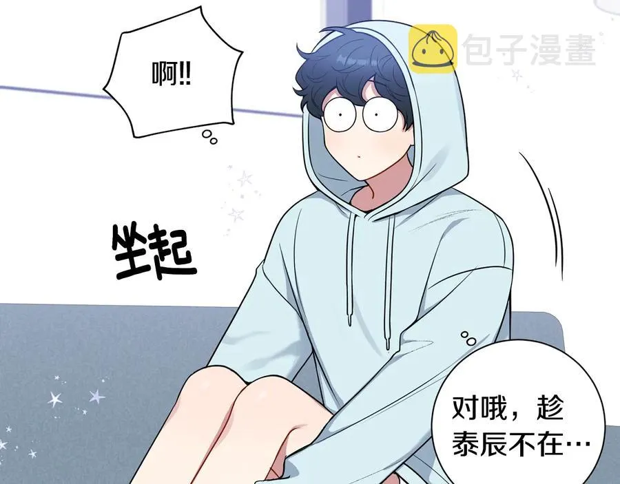 第23话 出差 第100页