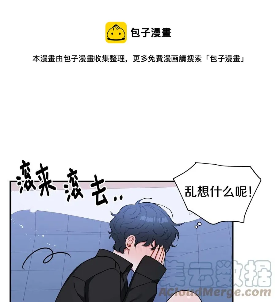 第23话 出差 第113页