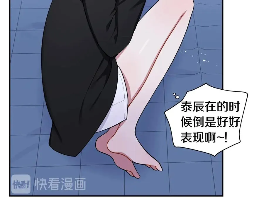 第23话 出差 第114页