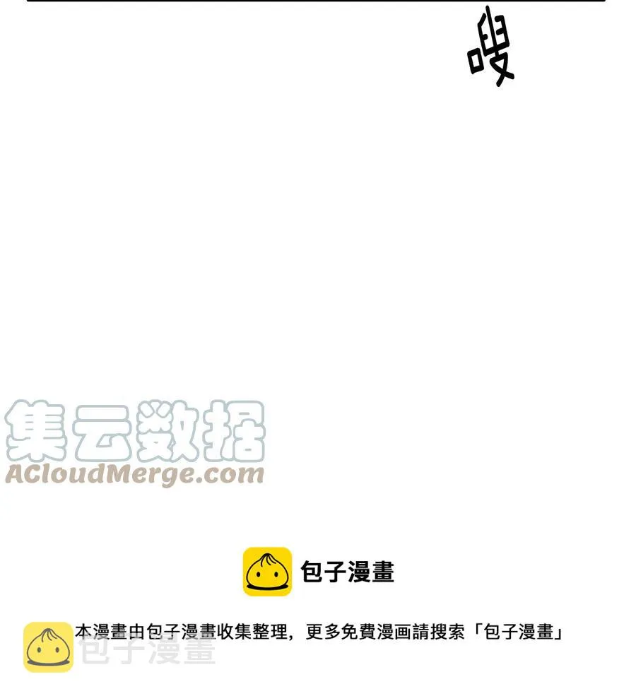 第23话 出差 第121页