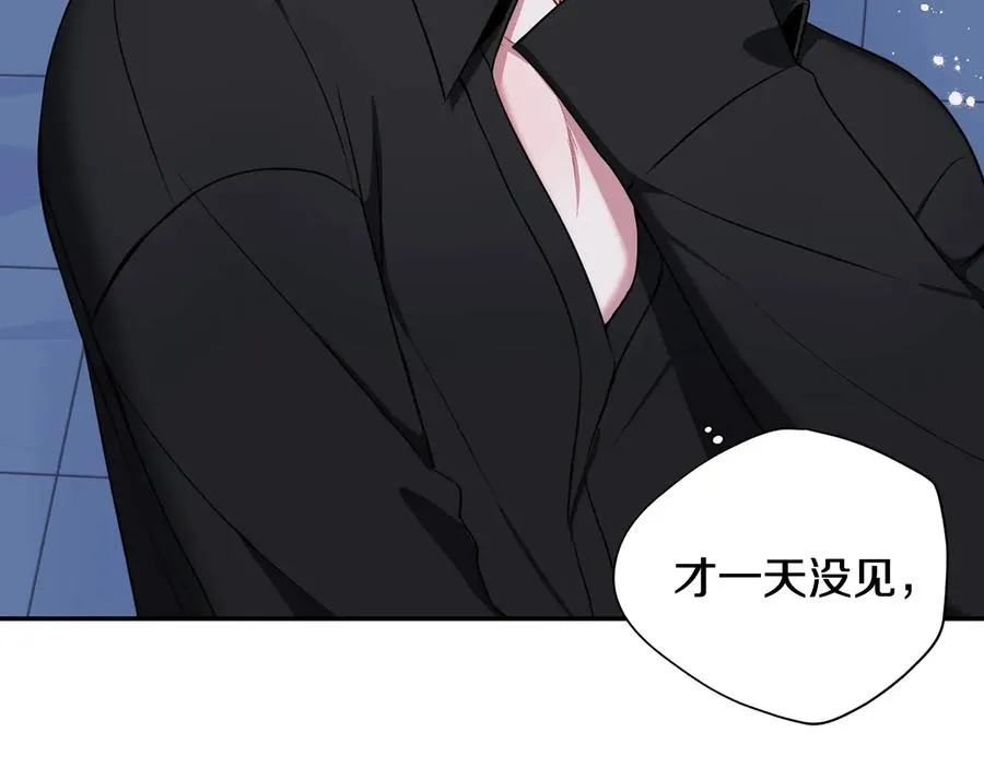 第23话 出差 第123页