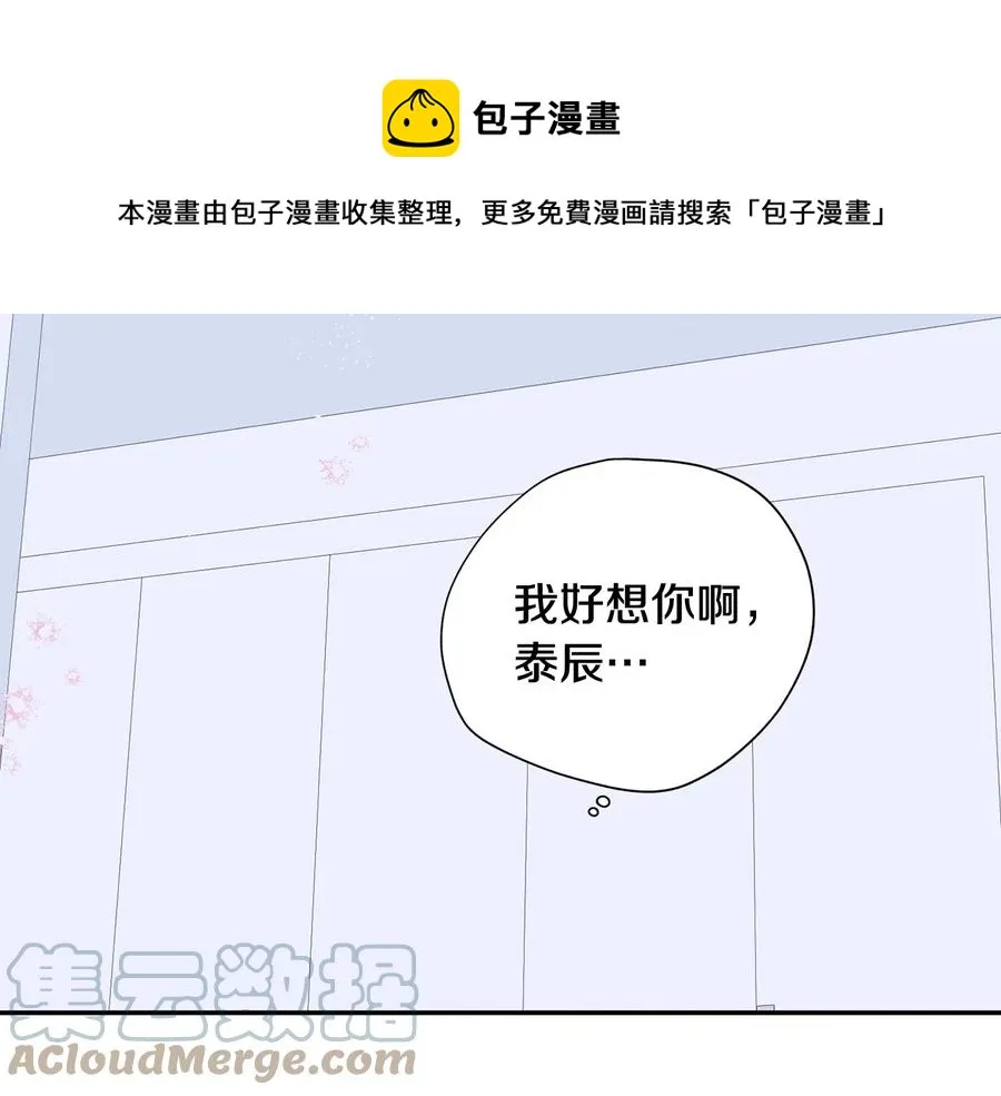 第23话 出差 第125页