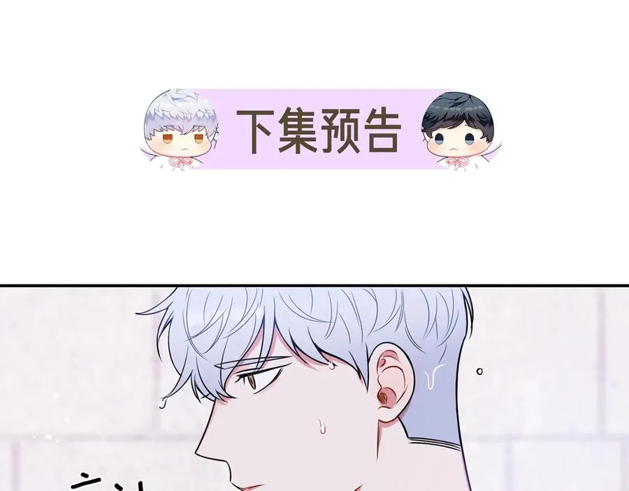 第23话 出差 第128页