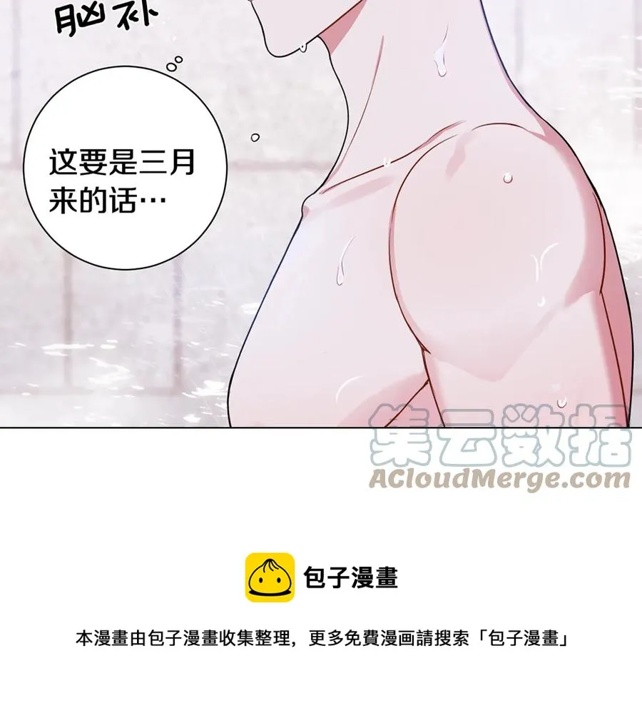 第23话 出差 第129页