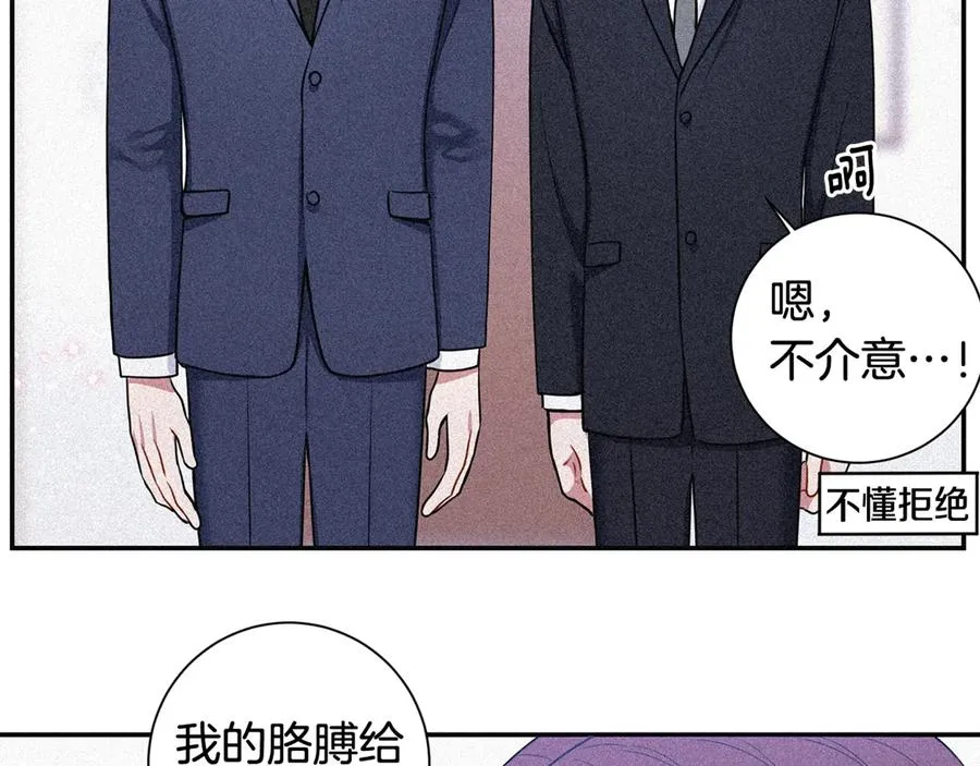第23话 出差 第131页