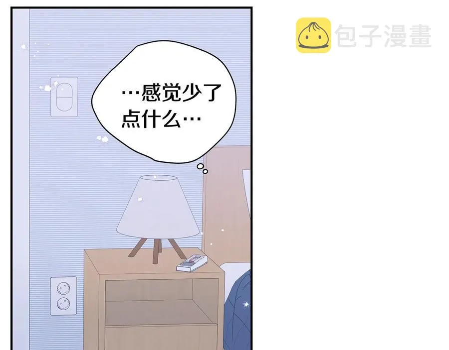 第24话 嫉妒 第7页