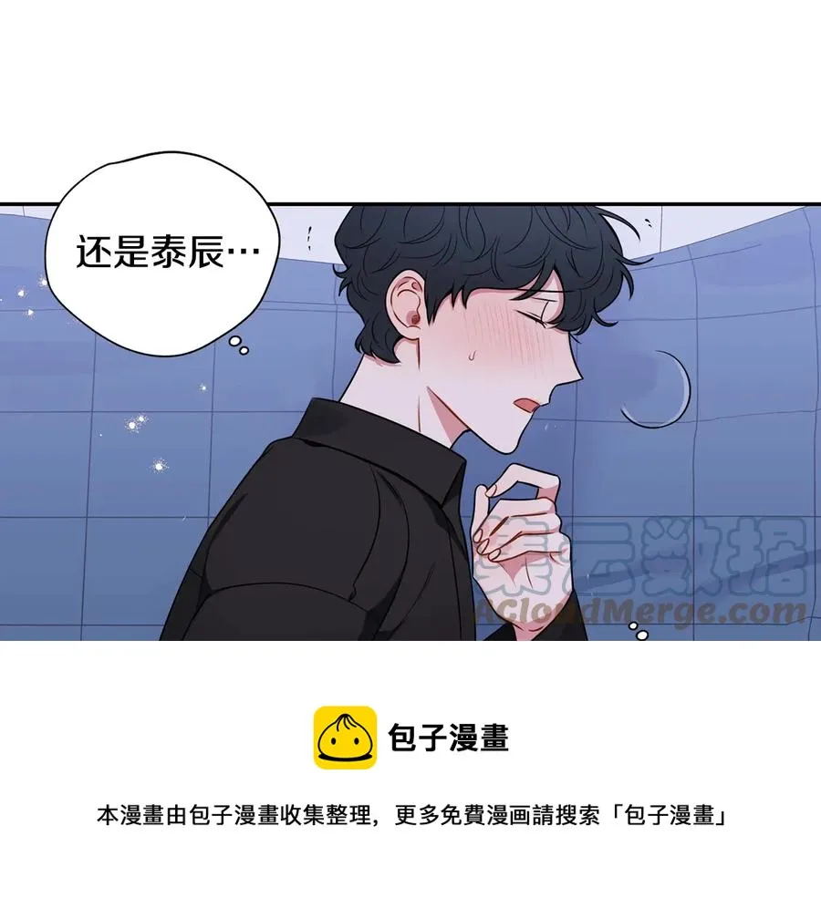 第24话 嫉妒 第21页