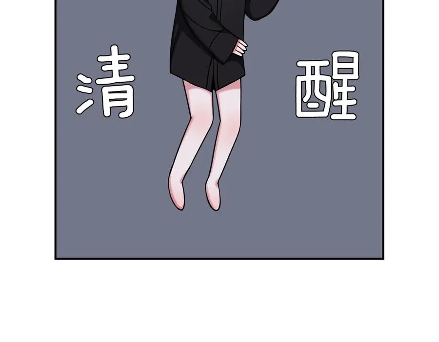 第24话 嫉妒 第24页