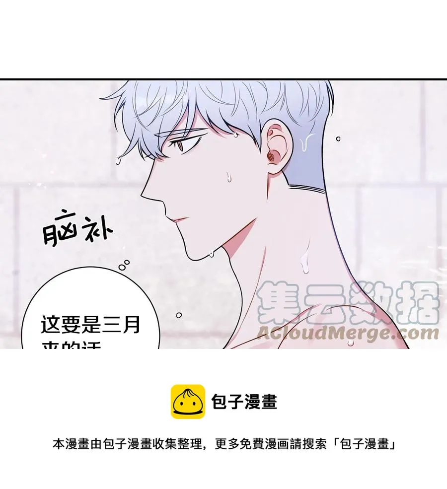 第24话 嫉妒 第33页
