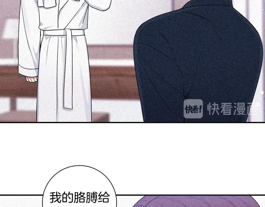 第24话 嫉妒 第39页
