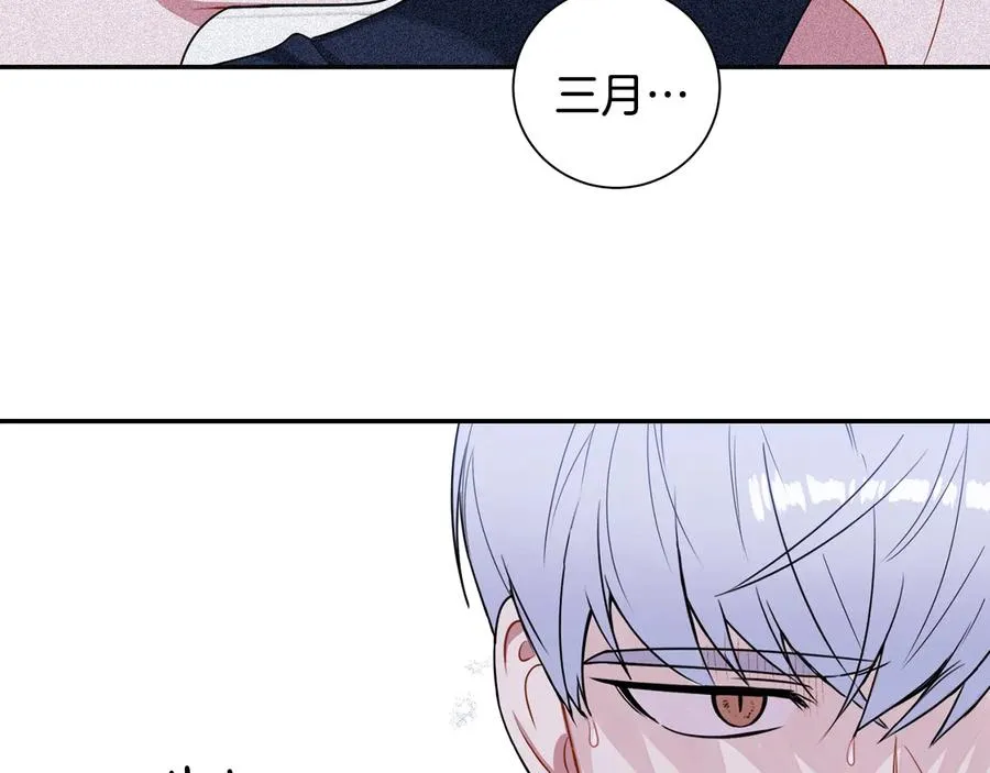 第24话 嫉妒 第43页