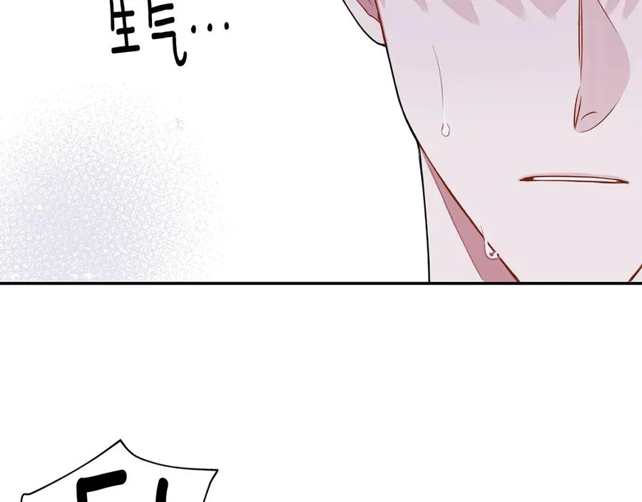 第24话 嫉妒 第44页