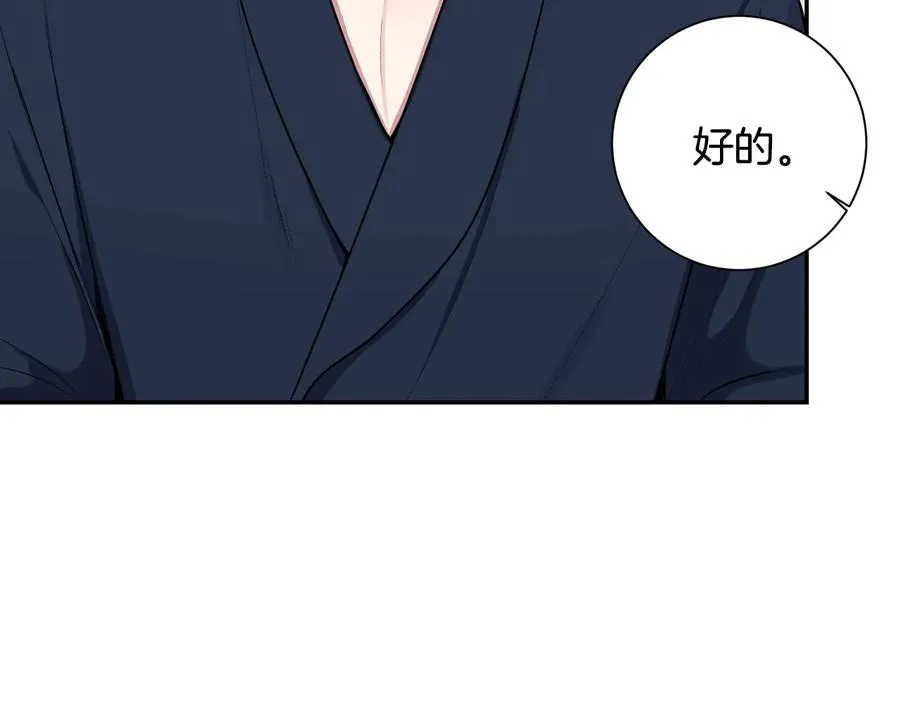 第24话 嫉妒 第54页