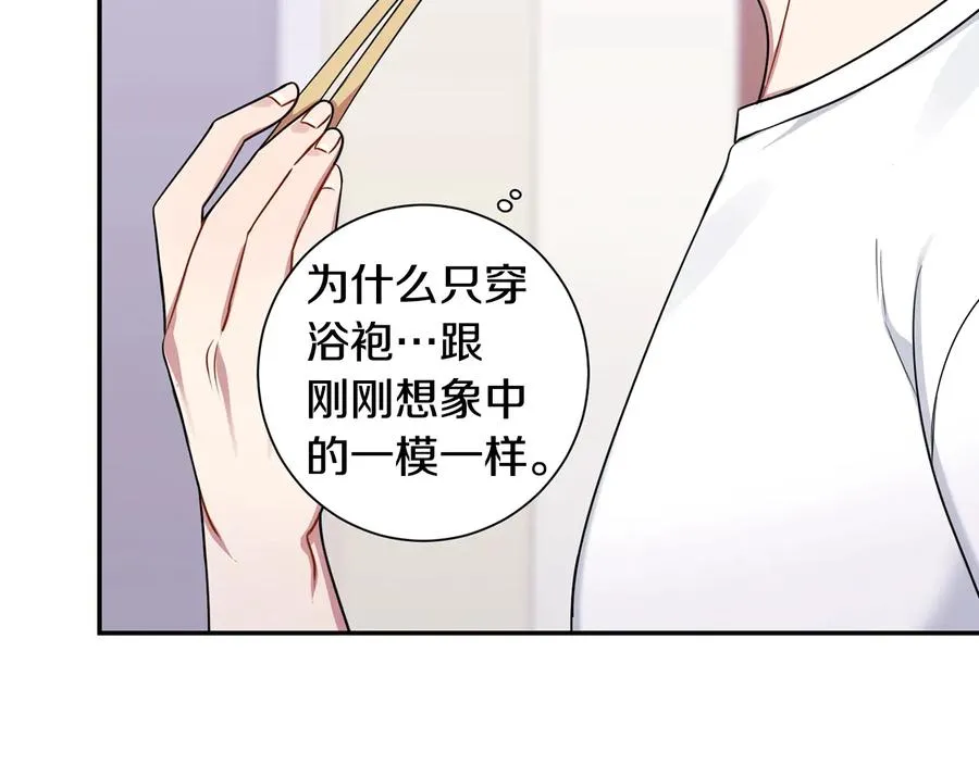 第24话 嫉妒 第56页