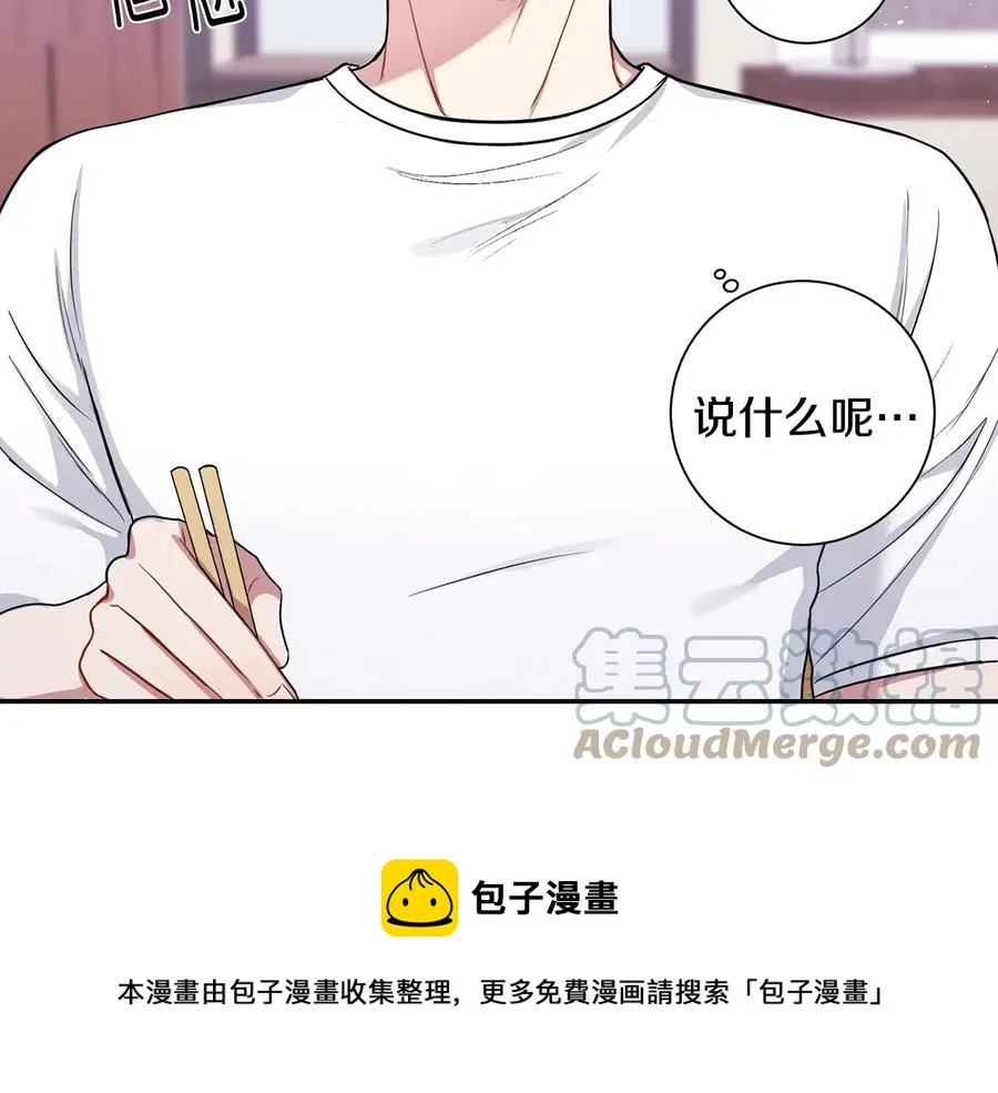 第24话 嫉妒 第61页