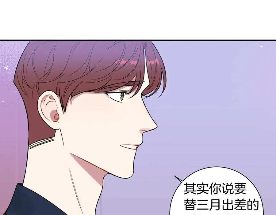 第24话 嫉妒 第66页
