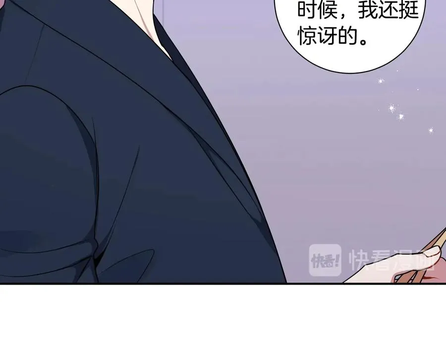 第24话 嫉妒 第67页