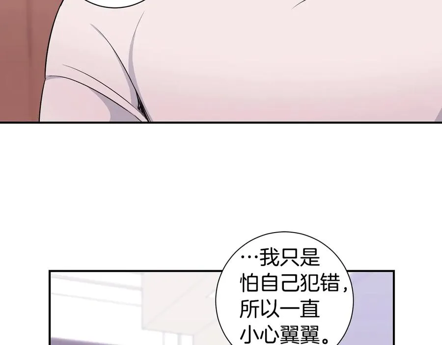 第24话 嫉妒 第70页