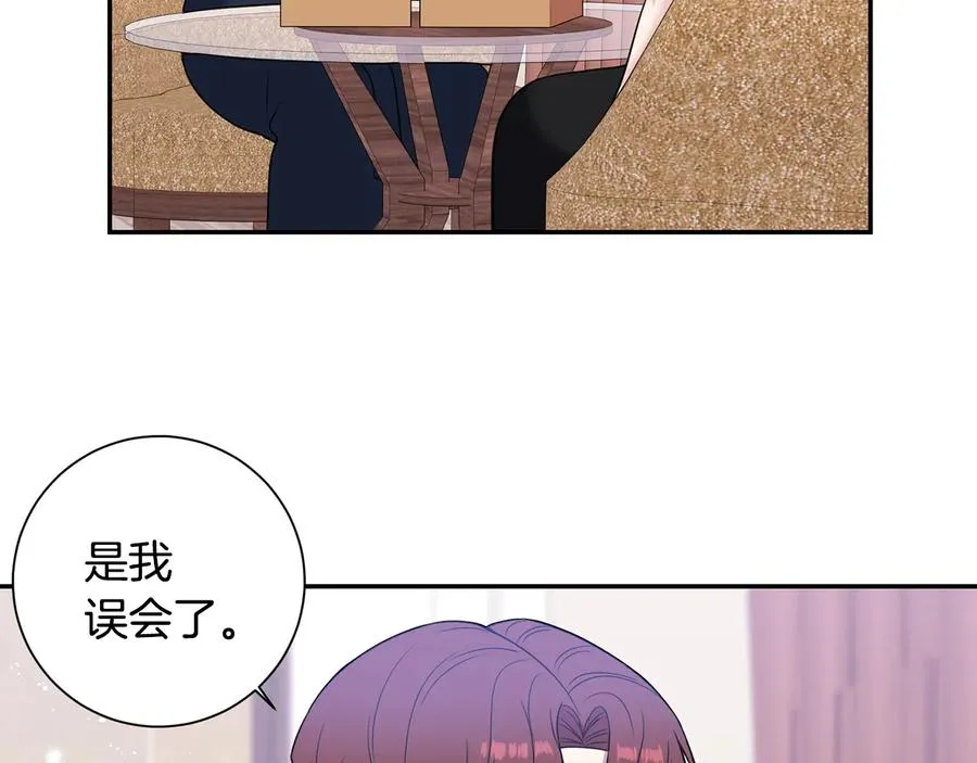 第24话 嫉妒 第72页
