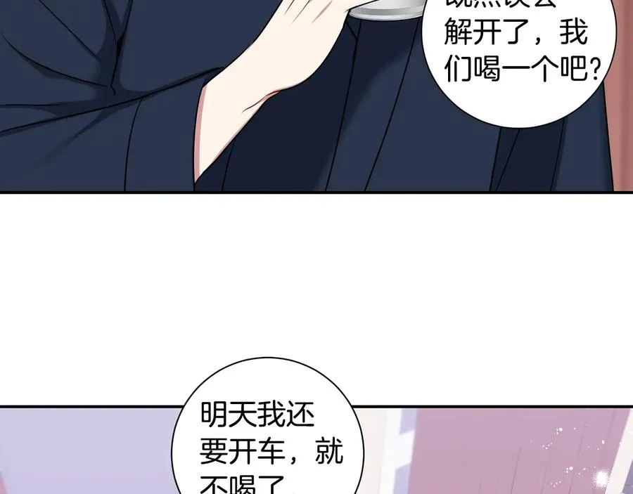 第24话 嫉妒 第74页
