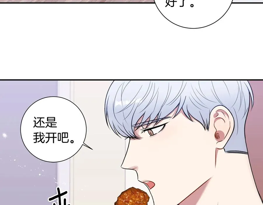 第24话 嫉妒 第76页