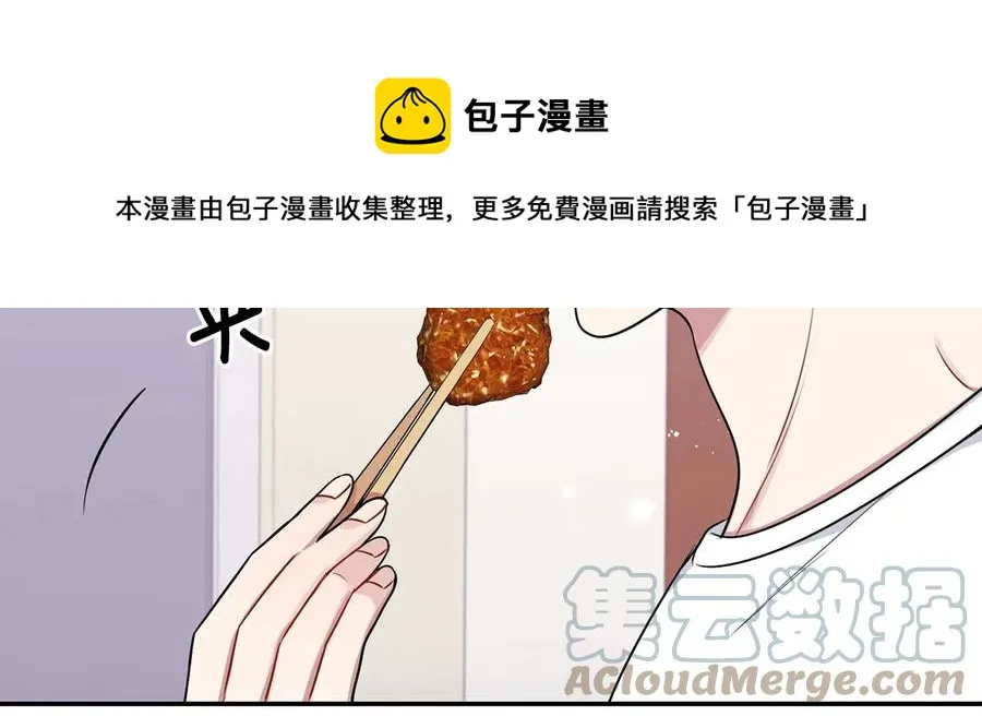 第24话 嫉妒 第77页