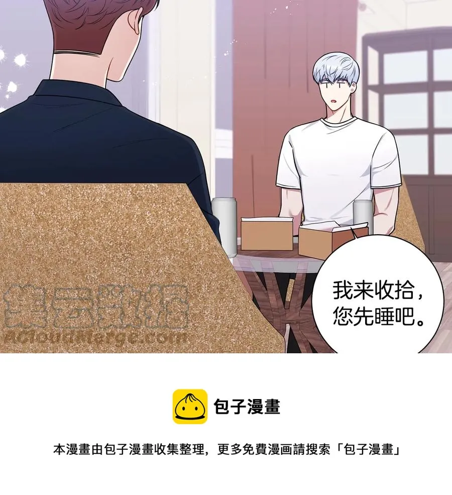第24话 嫉妒 第85页