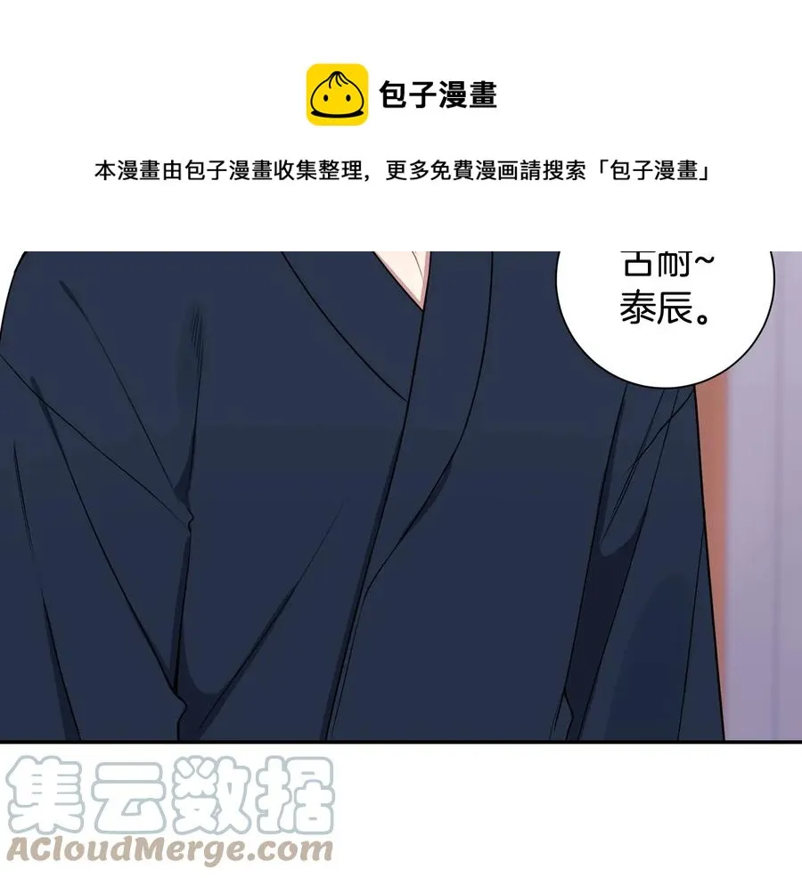 第24话 嫉妒 第93页