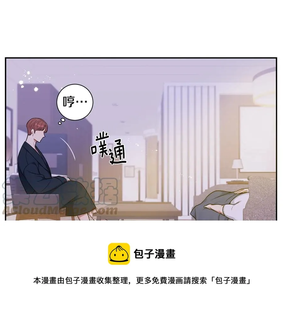 第24话 嫉妒 第101页