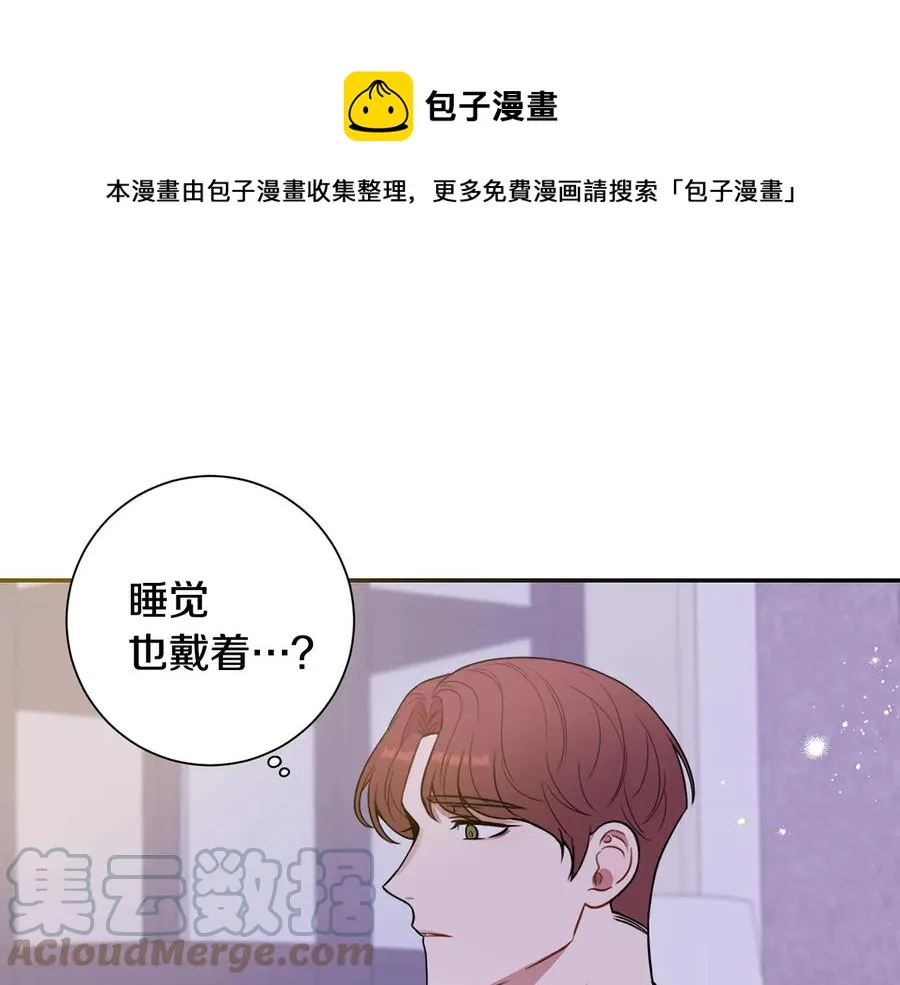 第24话 嫉妒 第105页