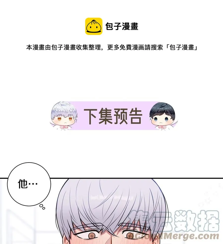 第24话 嫉妒 第109页