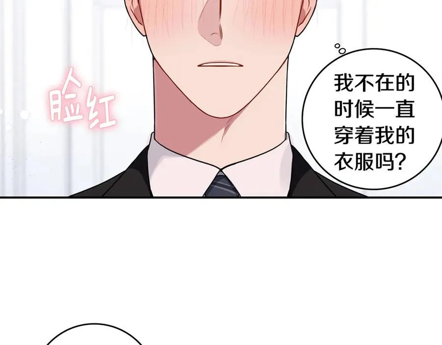 第24话 嫉妒 第110页