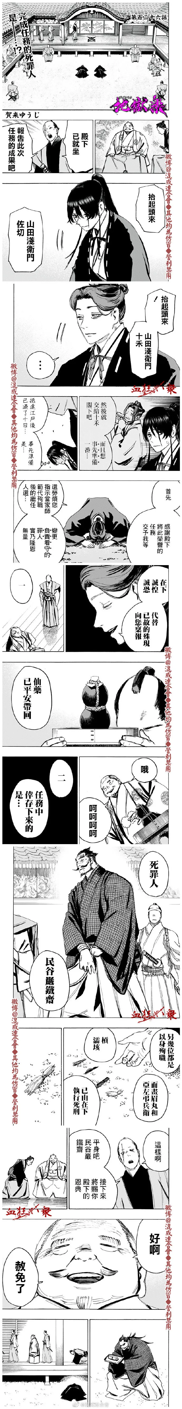 第126话 第1页