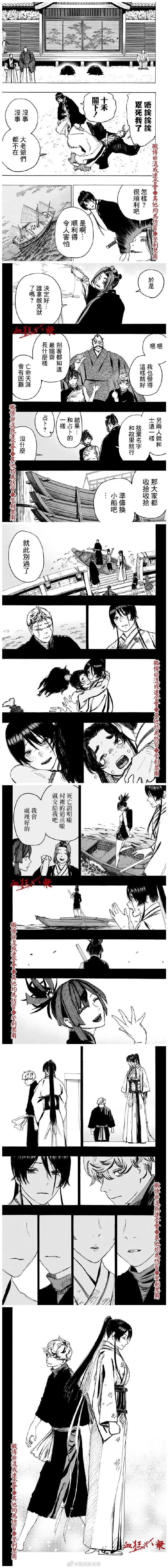 第126话 第3页