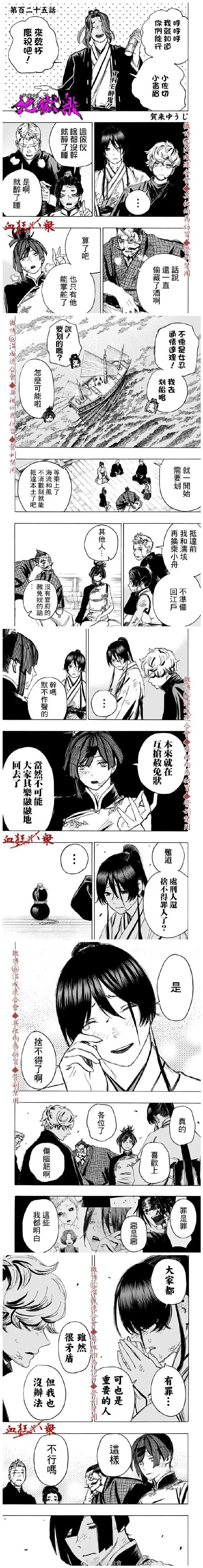 第125话 第1页