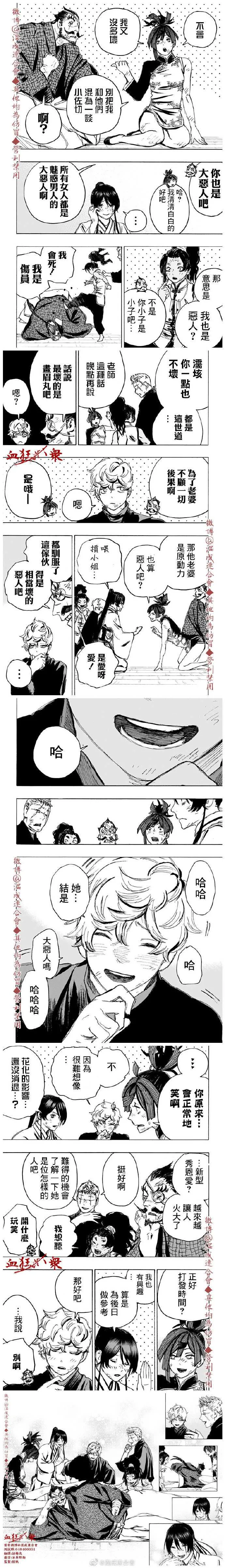 第125话 第2页