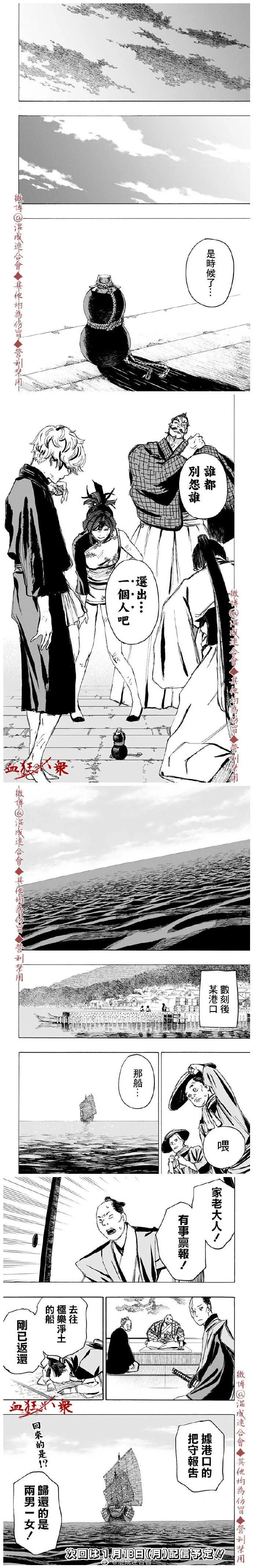 第125话 第3页