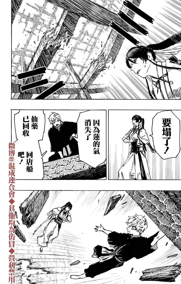 第124话 第2页