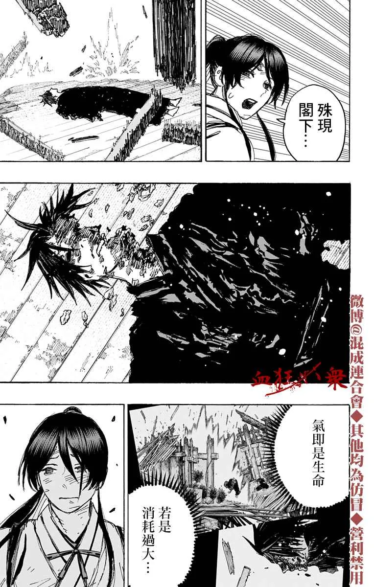 第124话 第3页