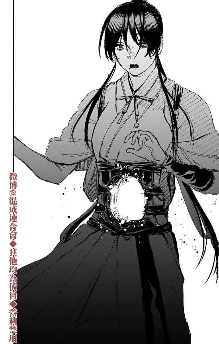 第124话 第4页
