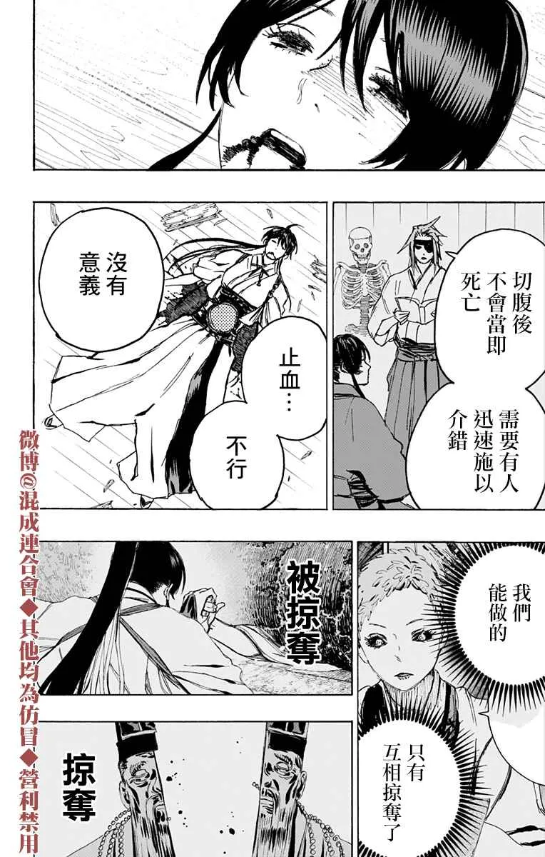 第124话 第8页