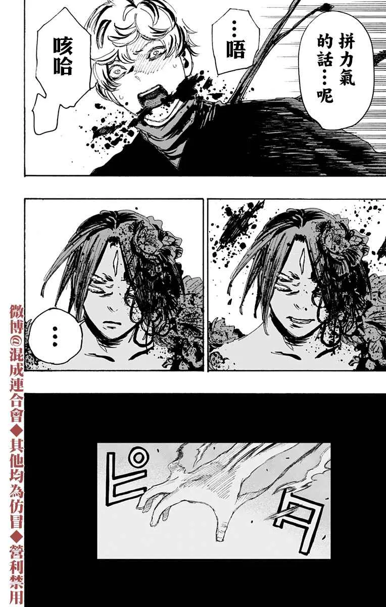 第124话 第10页