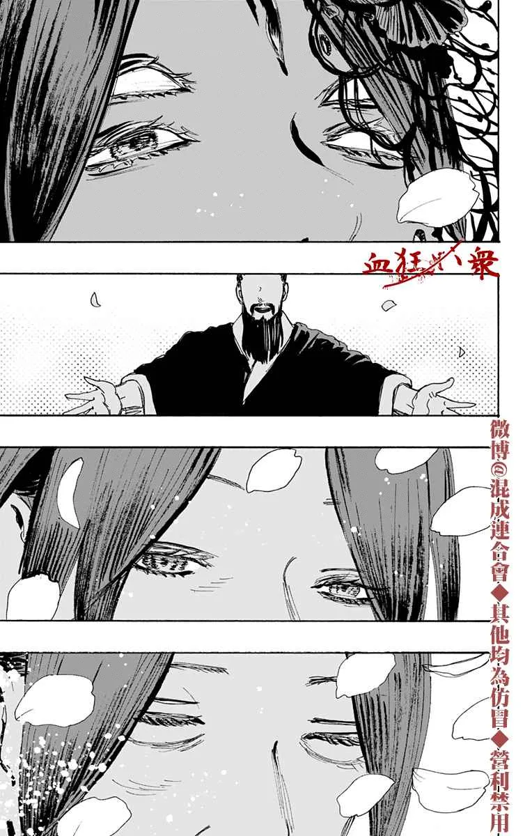 第124话 第13页