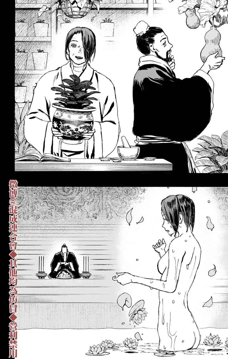 第124话 第15页