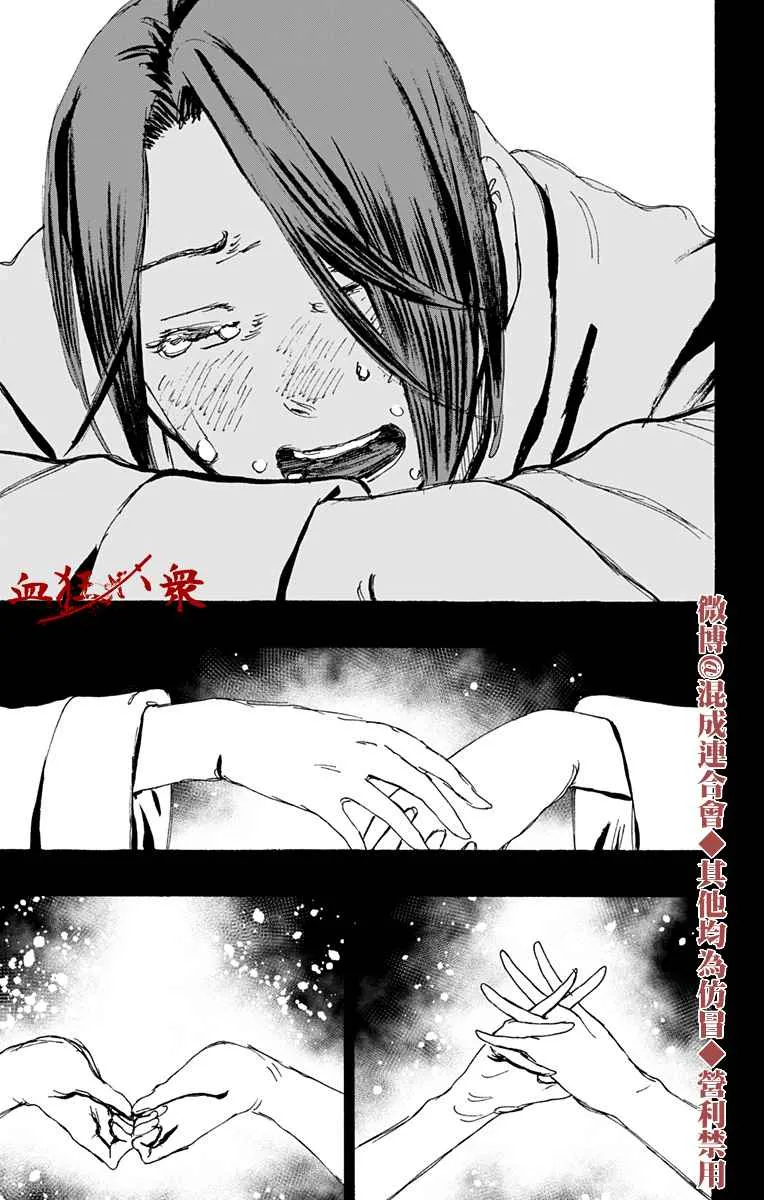 第124话 第18页