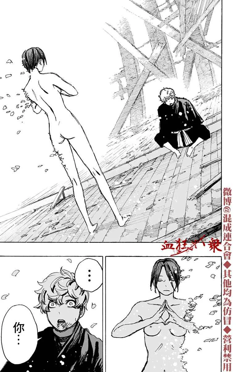第124话 第20页