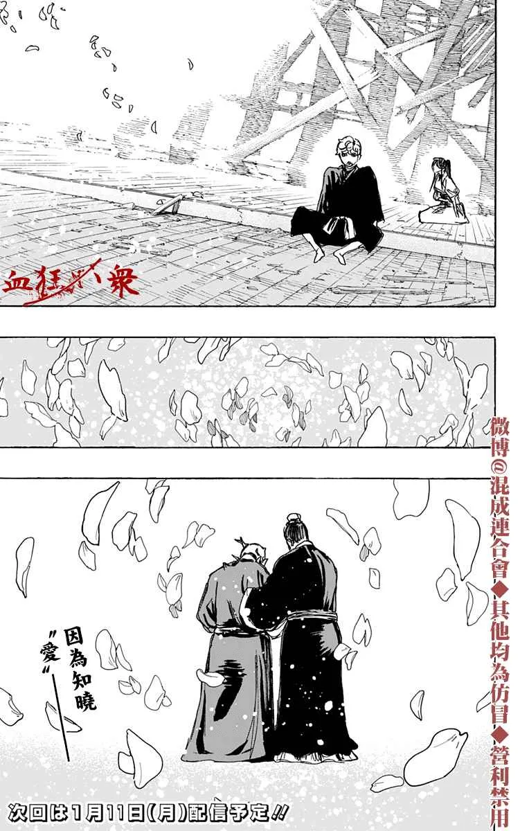 第124话 第22页