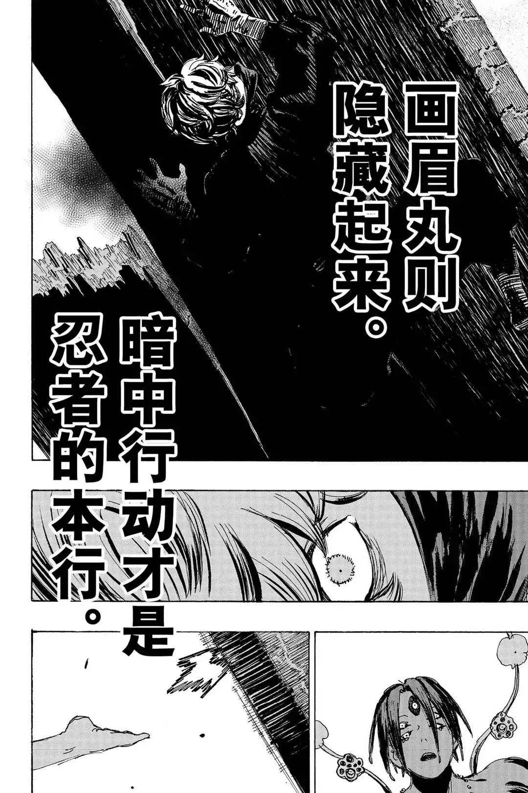 第122话 第18页