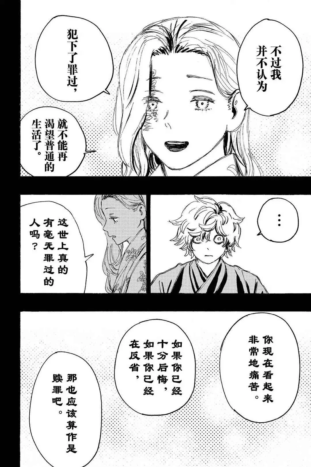 第121话 第4页
