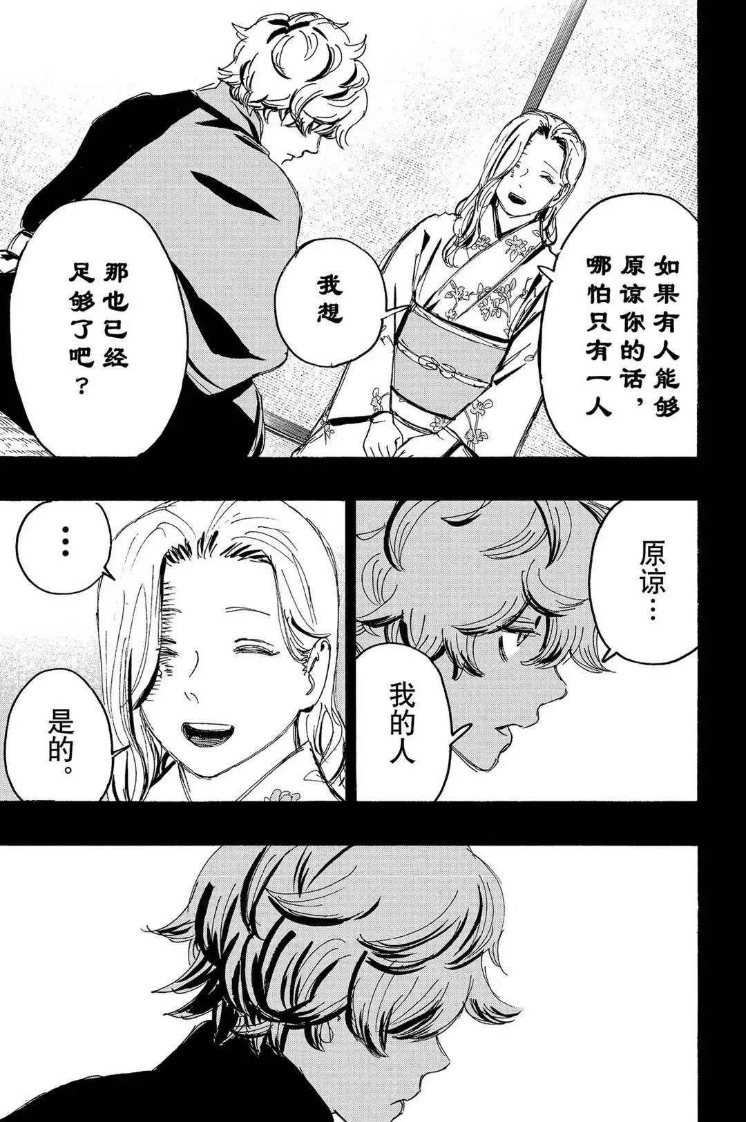 第121话 第5页